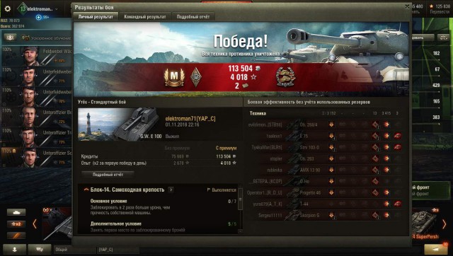 Wargaming 54