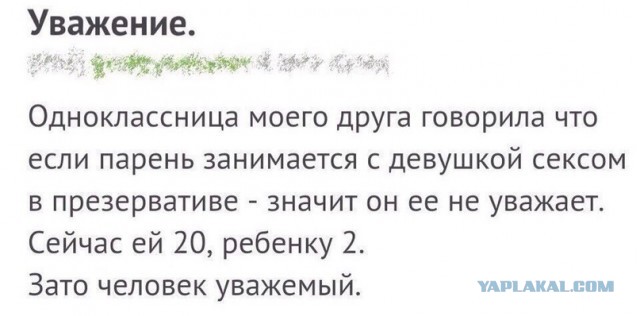 О половых взаимоотношениях. И не только