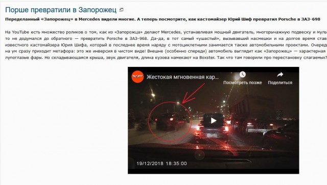 Порше превратили в Запорожец