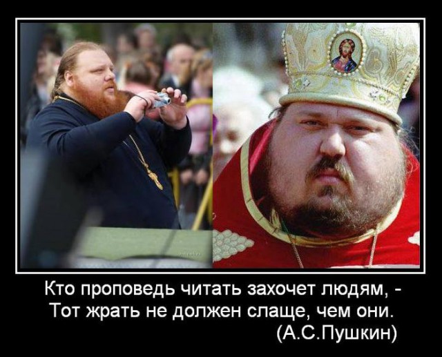 Российский батюшка попросил холодильник, машину и оплатить автошколу