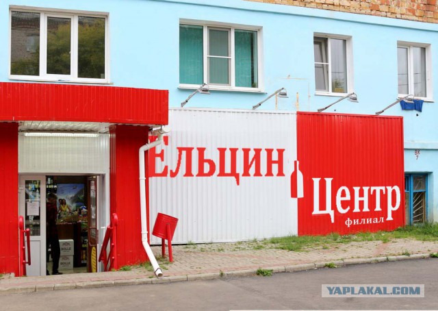 В Екатеринбурге красной краской изрисовали памятник Ельцину