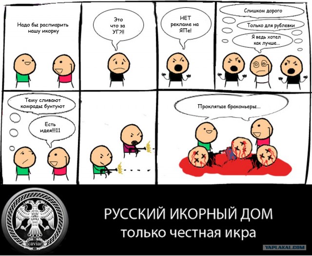 Конкурс на лучшую фотожабу против браконьеров.