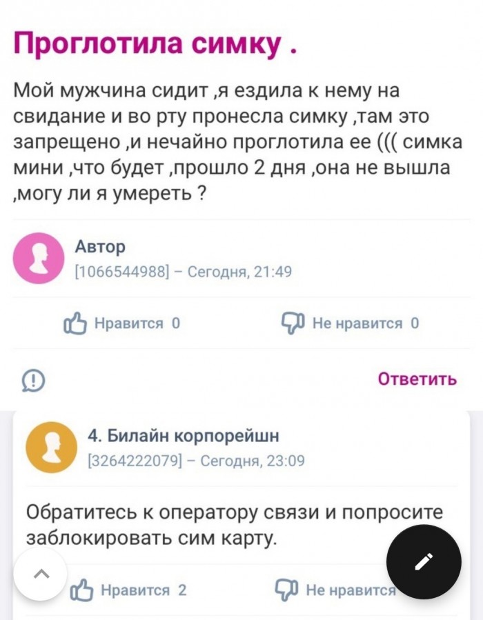 Прикольные комментарии и высказывания из Сети 14.09.19