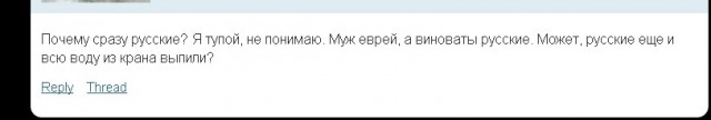 25-летнюю таджичку, жену Гордона, затравили русские