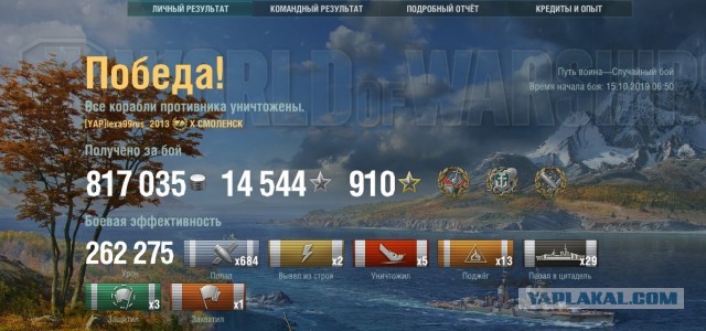 World of Warships - 7