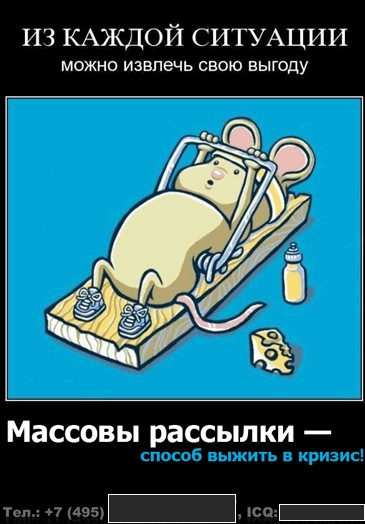 Веселый спам