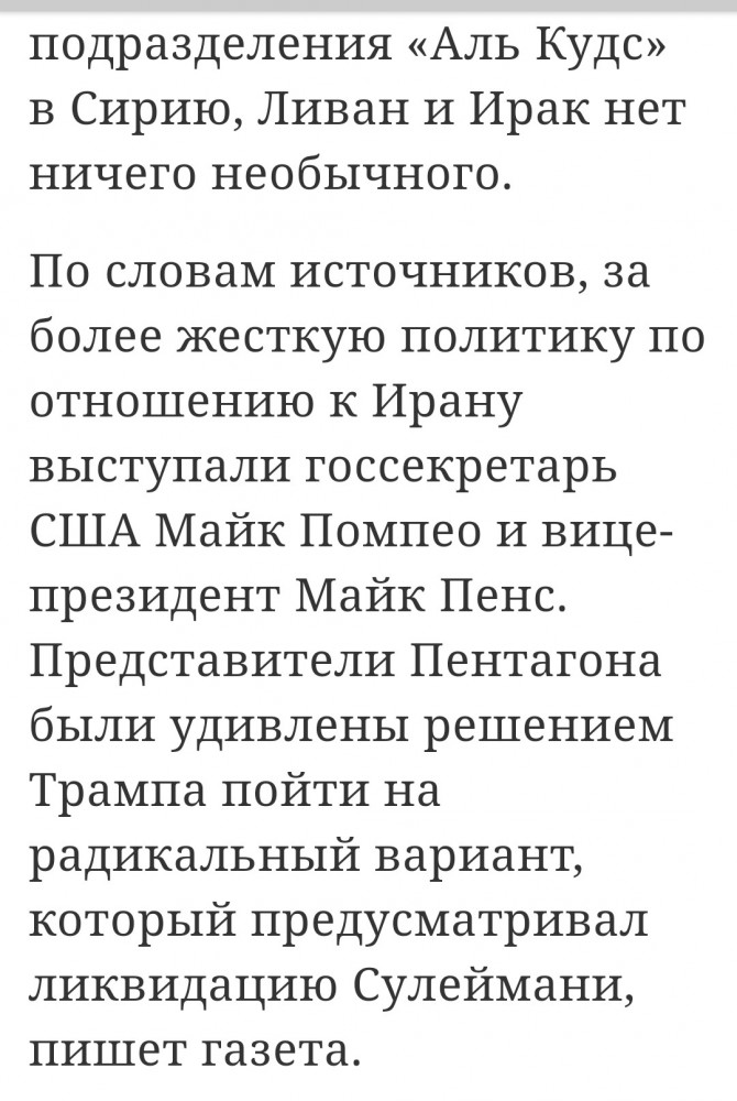 Трамп пригрозил нанести удар по 52 целям в Иране