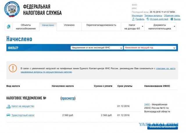 Очередное подтверждение четкой и слаженной работы Почты России