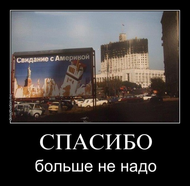 Государственный переворот 1993 года в Москве