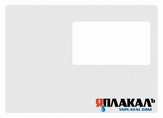 Конкурс фотожабы: Я Люблю ЯПлакалъ