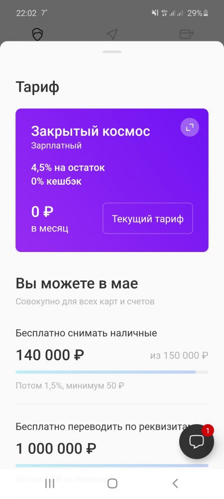 Рокетбанку, похоже, окончательный конец