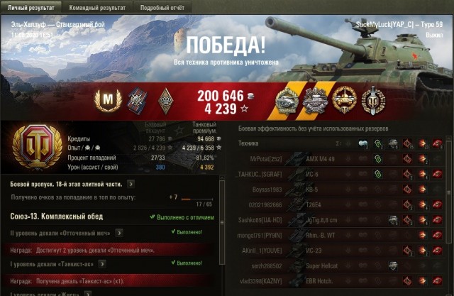 Wargaming 59