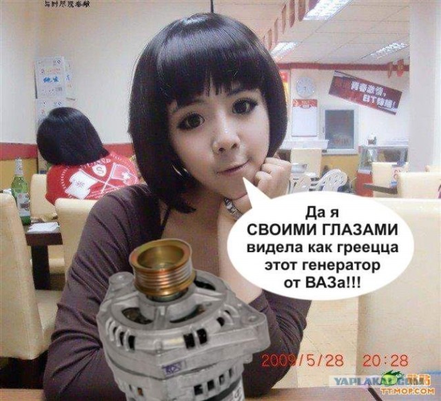 Фотожаба: Греется генератор на ВАЗ-2114