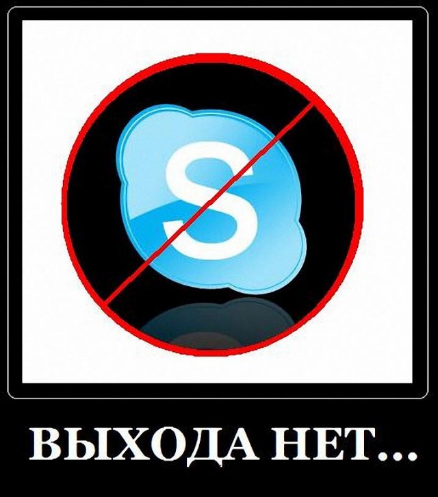 Фотожаба: Назойливый Skype