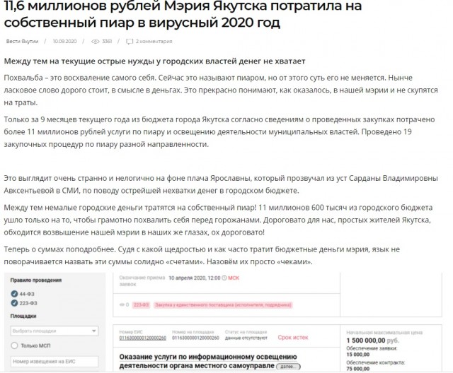 Новогоднее поздравления Мэра Якутска