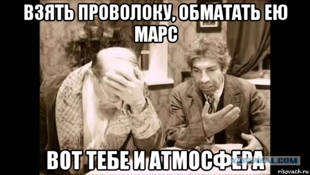 Маск серьезно намерен свалить на Марс