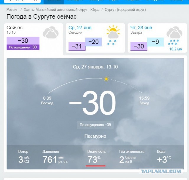Хочу тепло, хотя бы -30
