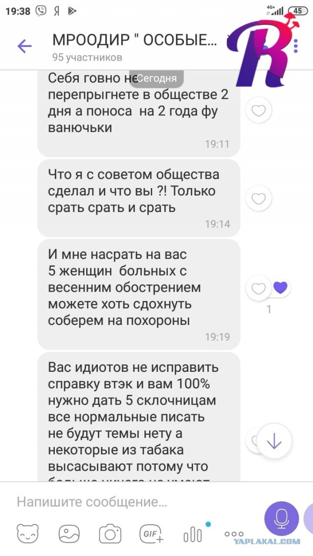 Саранских детей-ивалидов обворовали, а их матерей оскорбили