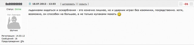 И так у меня мастера спорта падают...