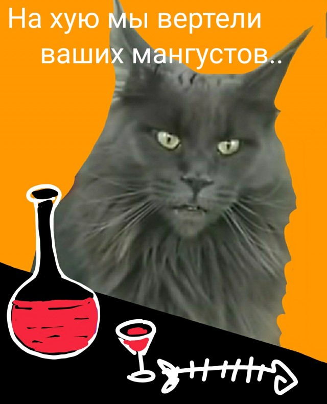 Кот завалил змея