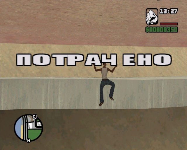 Ещё бы чуть-чуть и...