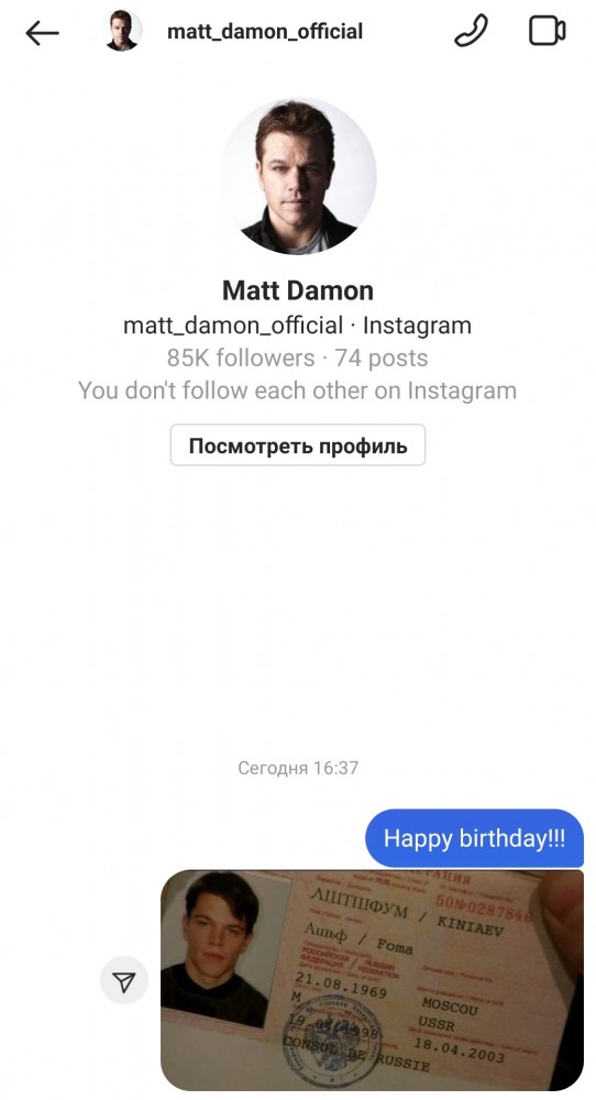 С Днем Рождения!