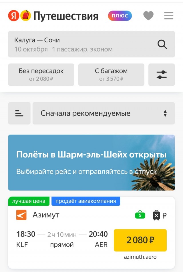 Эксклюзив из кабины пилота! Перелет из Москвы в Тобольск за 15 минут!