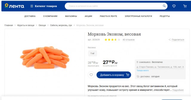 Сравнение цен в России и на Украине. Я немного в шоке