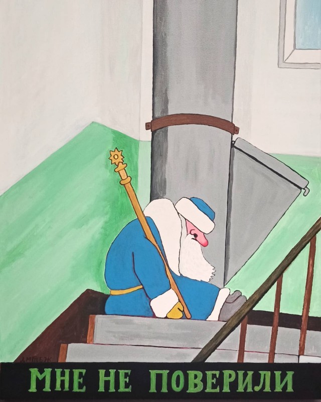 Мне не поверили?!