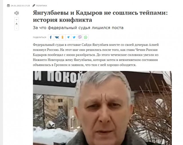 К угрозам «отрезать головы» Янгулбаевым официально присоединилась политическая элита Чечни