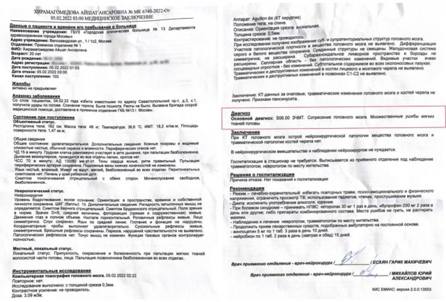 ​​В Москве девушку избили и пытались похитить родственники из Дагестана