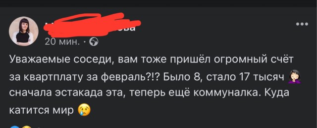 Более полутысячи жителей района Коптево вышли на акцию из-за «неадекватных» начислений за отопление