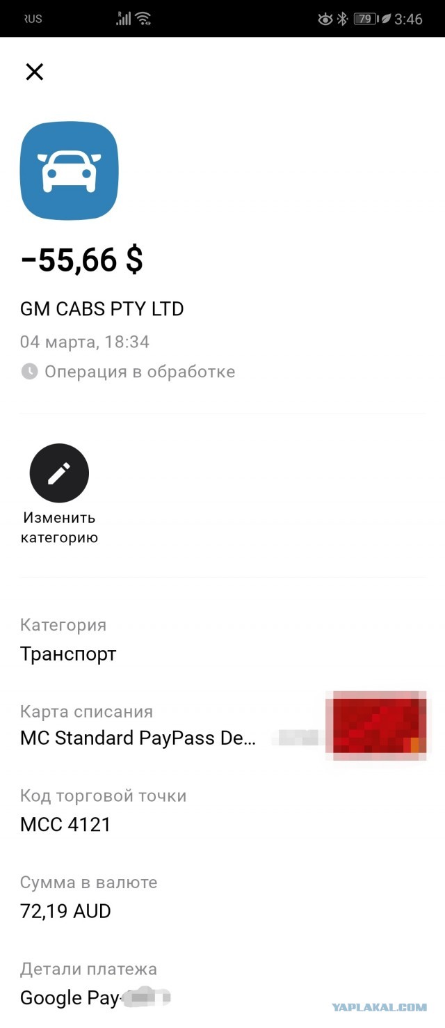 Оплата