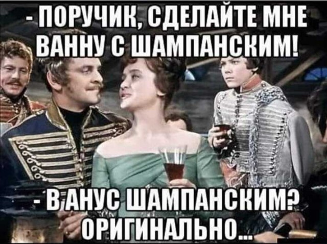 Ходячий анекдот: мифы о поручике Ржевском