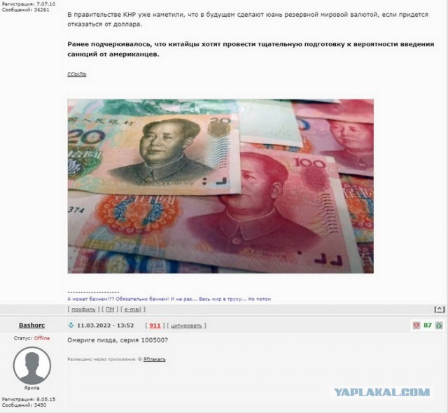 СХЕМА расчета за газ рублями