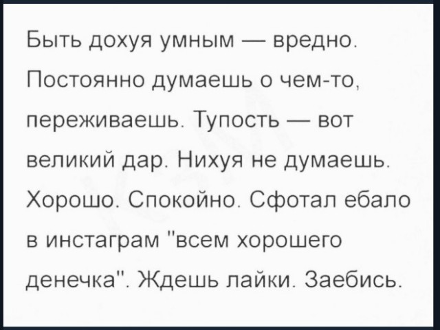 Картинки с надписями и всякие жизненные фразы