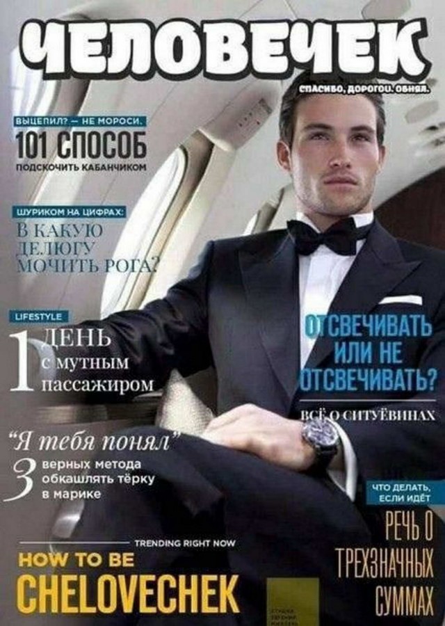Журнал Олег