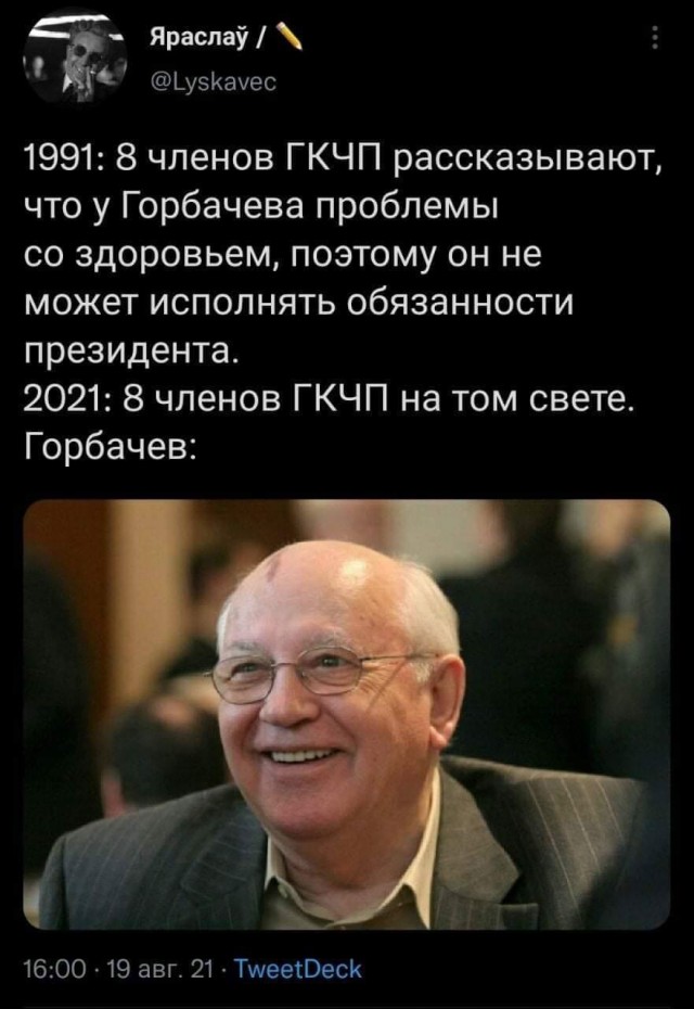 Mash сообщил о проблемах с почками у Горбачева