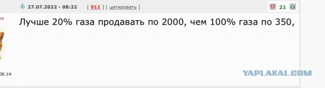 С 7 часов утра Газпром сократил поставки по Северному потоку до 20% процентов от мощности