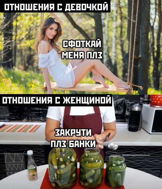 Картинки и мемы для настроения - 23