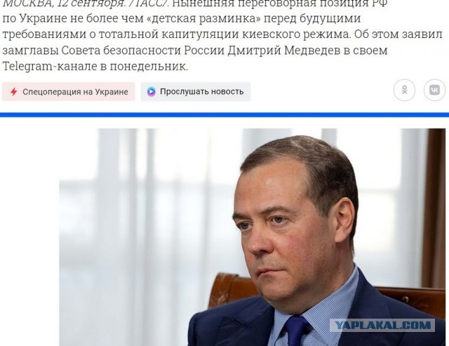 Медведев дал обещание, что все цели спецоперации будут достигнуты