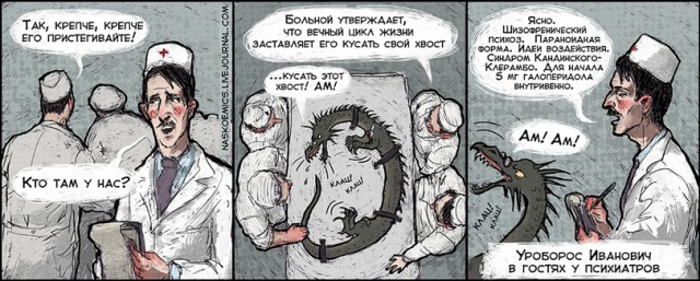 Добро пожаловать в дурдом, дорогие деграданты