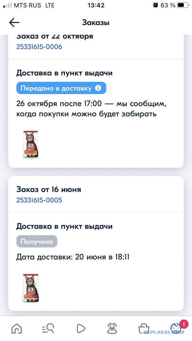 Пятерочка Мейн-Кунов