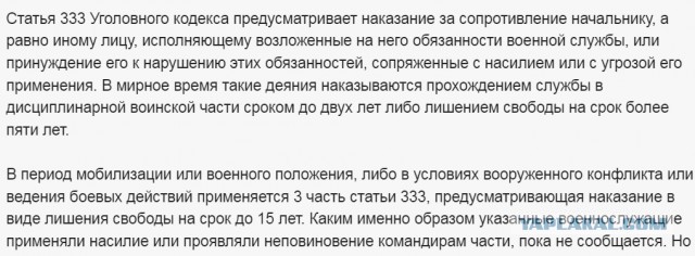 Мобилизованных задержали за трусость и неисполнение приказа