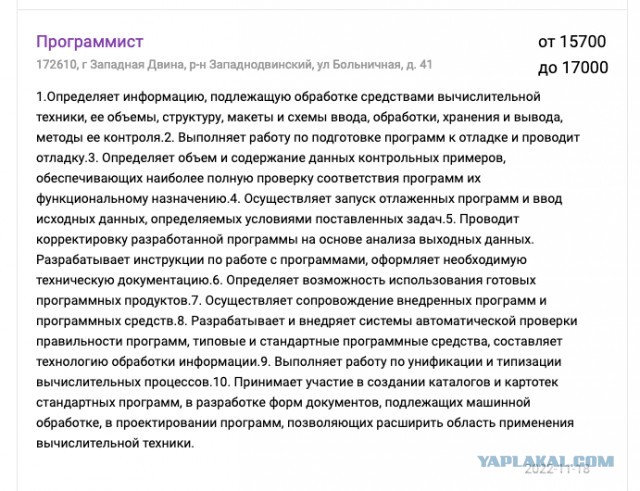 А вы говорите, что работы нет