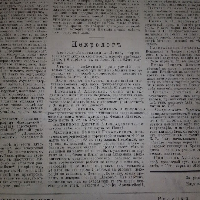 Нашёл у себя старые газеты