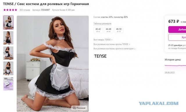 Победная поступь идиотизма по планете – том 4