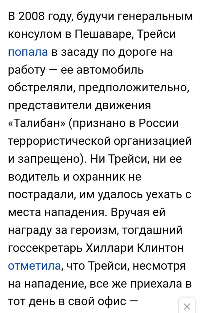 Встречайте! Новый посол США в России