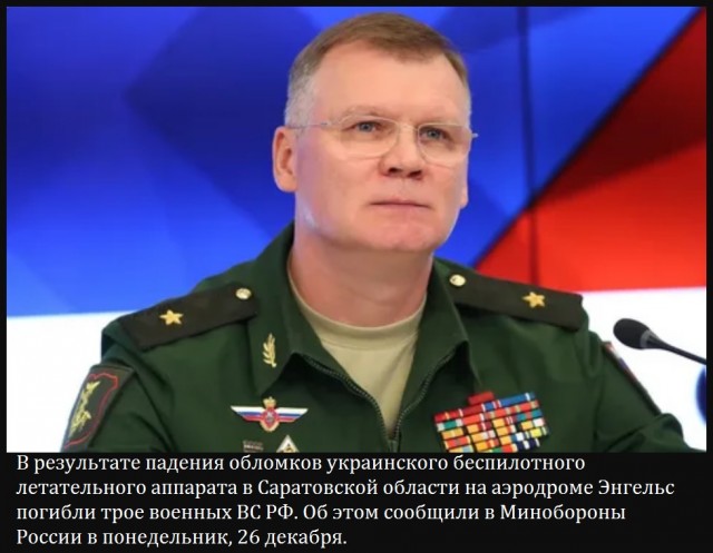 Сообщают о взрывах в стратегическом аэропорту Энгельса