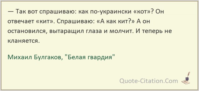 Особенности украинского языка